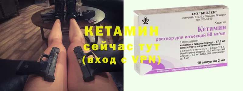 КЕТАМИН VHQ  где продают   Арамиль 